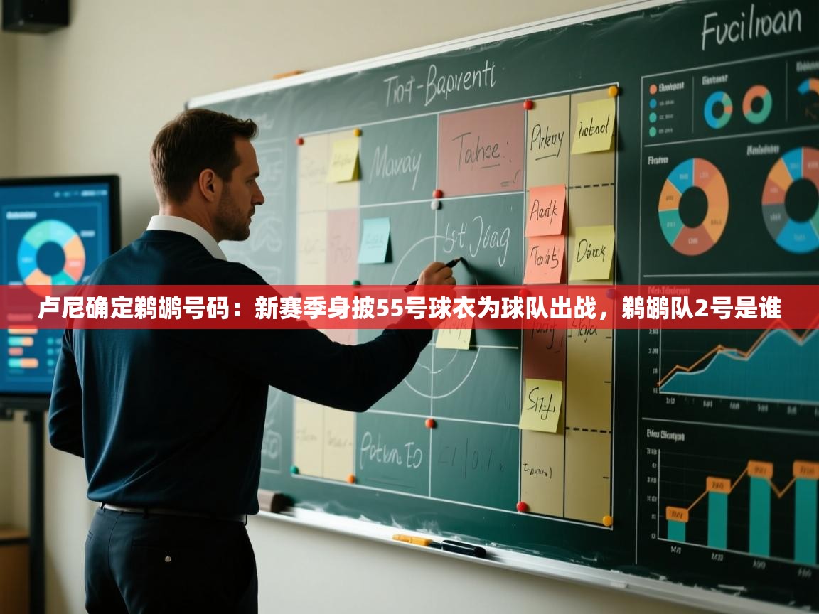 卢尼确定鹈鹕号码：新赛季身披55号球衣为球队出战，鹈鹕队2号是谁